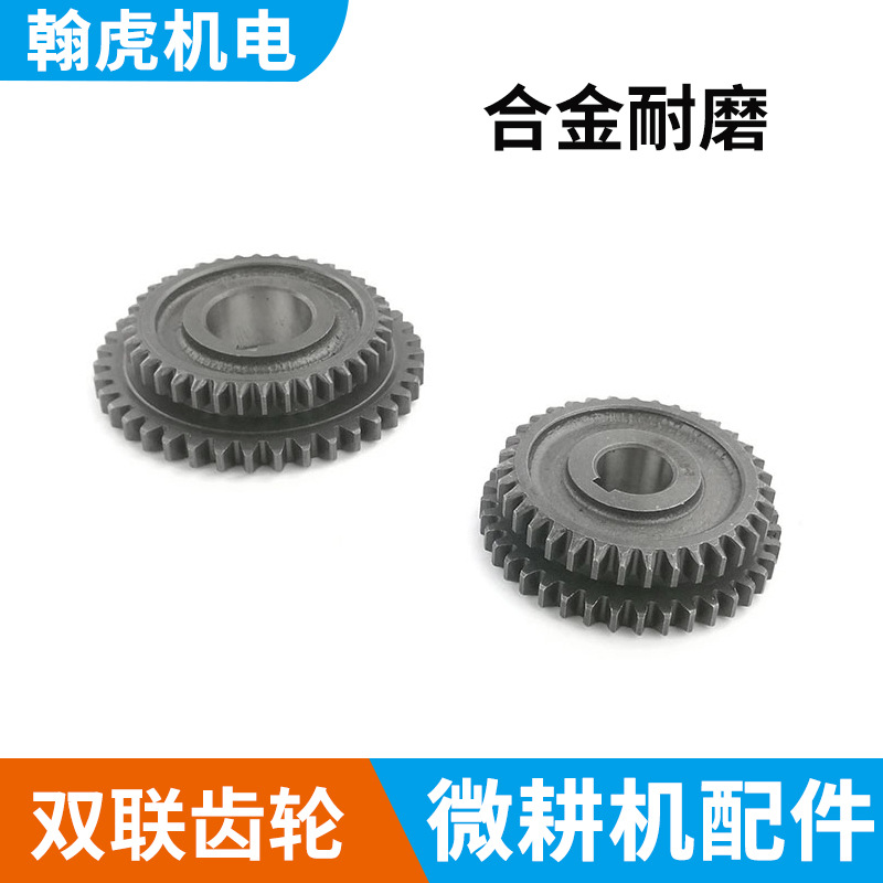 微耕机配件171/178/186/135齿轮箱变速箱牙箱双联齿轮副轴齿轮