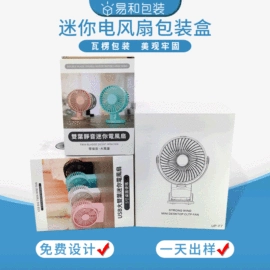 数码3C包装;纸盒;塑料盒