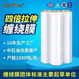pe缠绕膜50cm宽托盘打包专用透明拉伸膜自粘工业塑料薄膜厂家批发