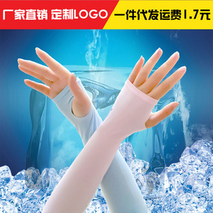 Ice Sleeve Summer Sun Protection Artifact for Women and Men Arm Protection Driving Fishing UV Protection Cycling Riding Ice Silk Gloves