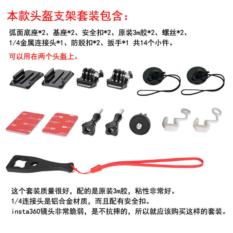 Insta360 X3/casco soporte fijo base uno X2 panorámica deportes Cámara motocicleta Riding Accesorios