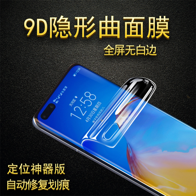 For Samsung Galaxy S20 Ultra Quantum Film mobile phone screen protection film full screen cover hydraulic film