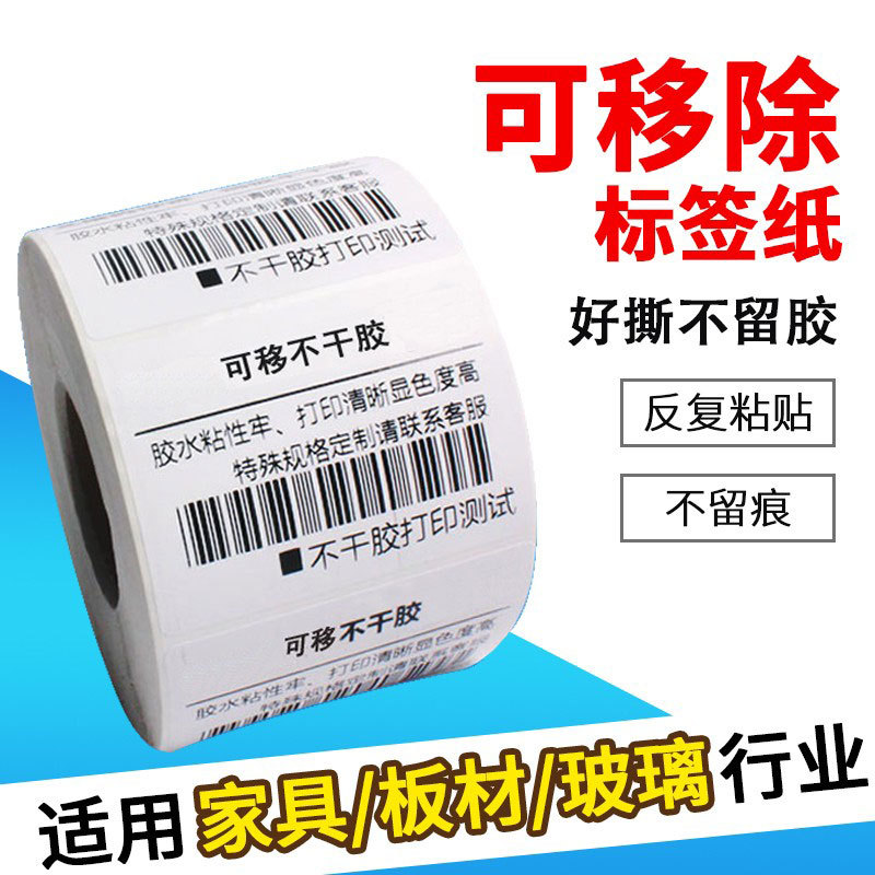 ���ƽ�ͭ��ֽ����PET��ǩ���ɽ��Ҿ߷�װ���в;���Ʒ�����ӡֽ