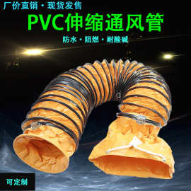 PVC伸缩通风管排风管尼龙布防火耐高温排气烟管钢丝螺旋排风软管