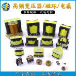 EE55 PQ50 PQ65 高频变压器 逆变器变压器 储能电源变压器 厂家