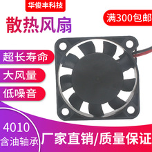 ����4010ɢ�ȷ��� 5V12V24V΢�ͷ������ ����������ֱ������