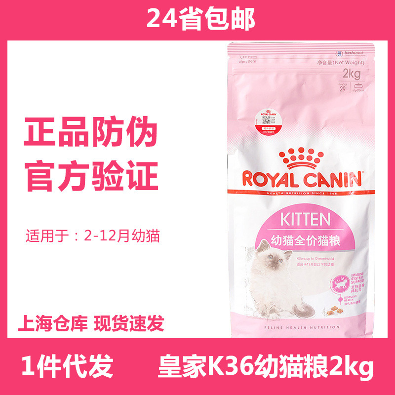 Huang/Jia K36 Baby Cat Food 2kg February-December Baby Cat and Pregnant and Lactation Mother Cat Food 4kg