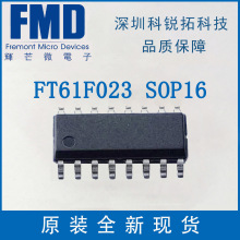 FT61F023 SOP16 �xâ΢FMD��Ƭ�C FT61F023-RB ԭ�bȫ��䛾���