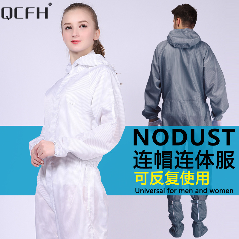 防静电服连体防护服净化服洁净服工厂无尘服车间工作服食品防尘服