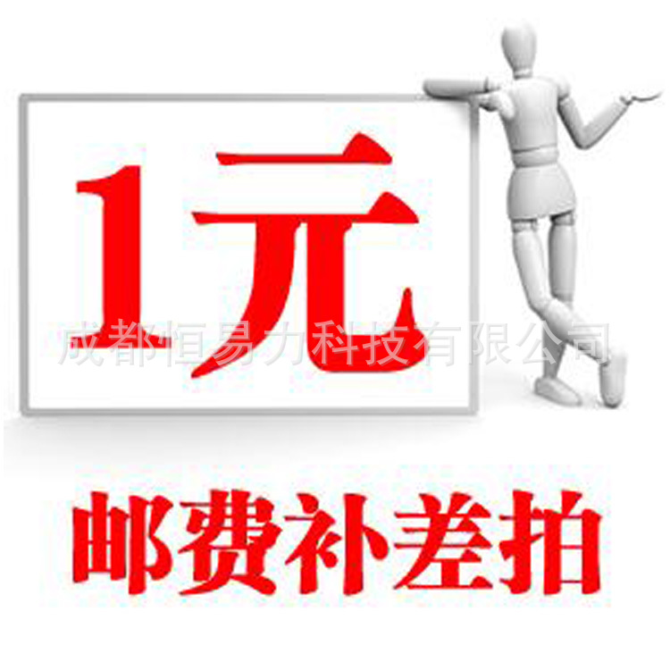 运费补差价专拍链接 需要补多少就拍多少个 非补邮 请勿拍本链接