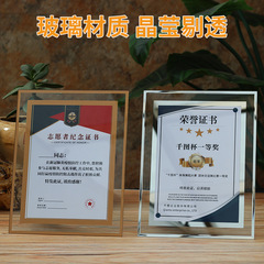 B5寸簡約玻璃水晶證書框獎狀框榮譽展示框掛牆相框擺台廠家批發