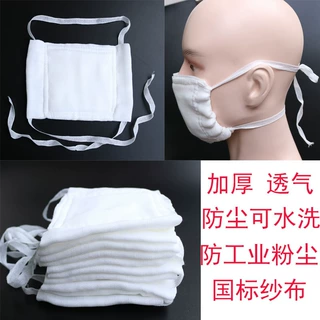 脱脂纱布口罩24层防尘工业防粉尘透气可清洗劳保棉布18层整张加厚