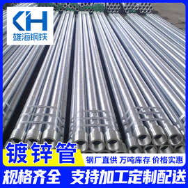 现货Q235镀锌管大小口径圆管钢管焊管消防建筑薄壁管热镀锌厚壁