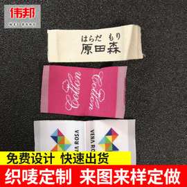 织唛织标领标布标水洗标服装尺码标洗水唛围巾数码标签潮牌羽绒服