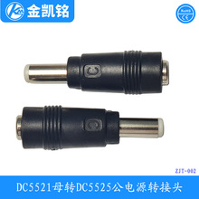 DC 5.5*2.1 ĸD5.5*2.5 DC5521ĸD^5521D^DC5521 plug