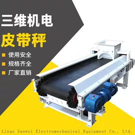 皮带秤;配料秤;磁选设备