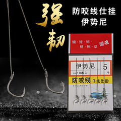 大力馬子線雙鈎 手工綁好的魚鈎5付魚線子線伊勢尼防咬線子線仕掛