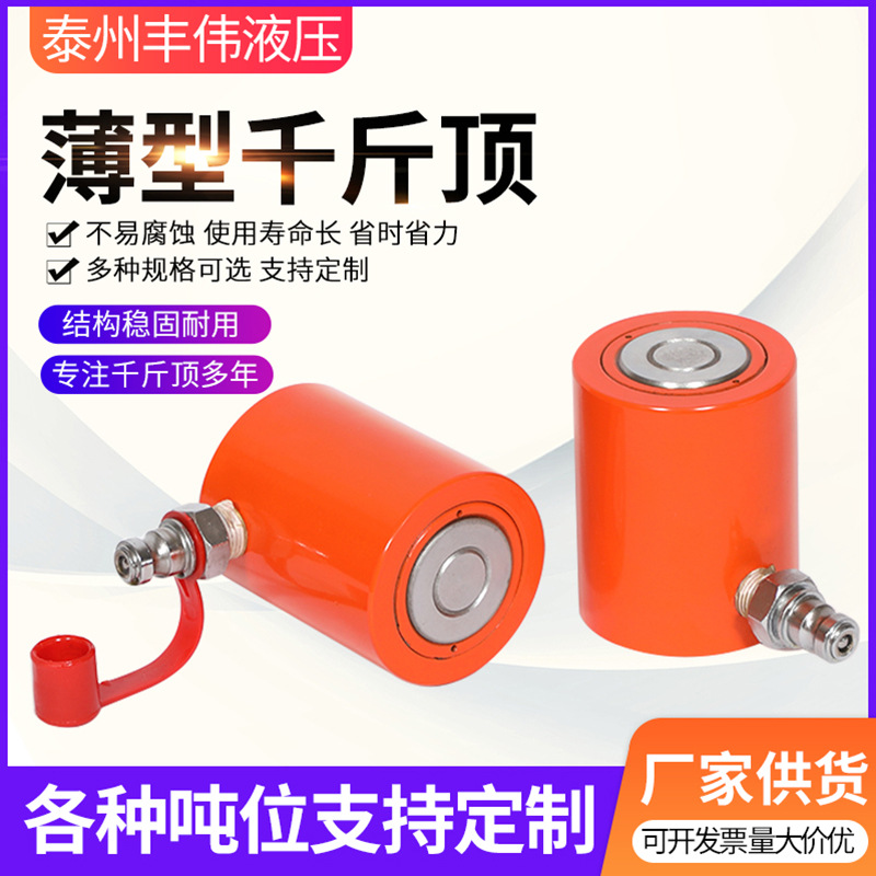 150T电动单作用千斤顶 桥梁液压千斤顶 薄型液压千斤顶