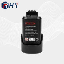 RHY替代 博世10.8V/12V鋰電池組電動工具配件BAT411充電電池