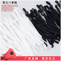 1688 extended ear strap anti-ear mask wholesale