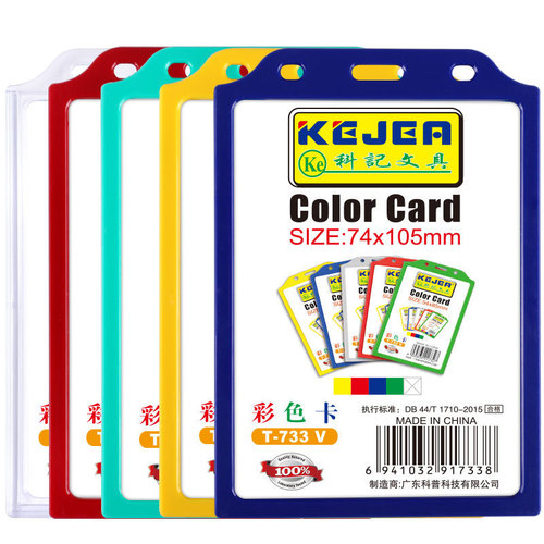 Keji color work permit student badge school badge card set factory brand employee badge access card badge badge set