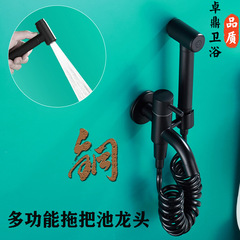 Balcony Mop Pool Water Tap Dedicated with Spray Gun Floor Scrubber Pool Full Copper Bathroom Extendable Toilet Flush Spray Gun 