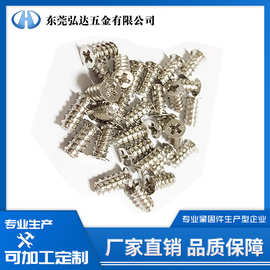 十字沉头自攻螺丝4.8*10 锁风扇螺丝加硬环保镍/环保黑锌