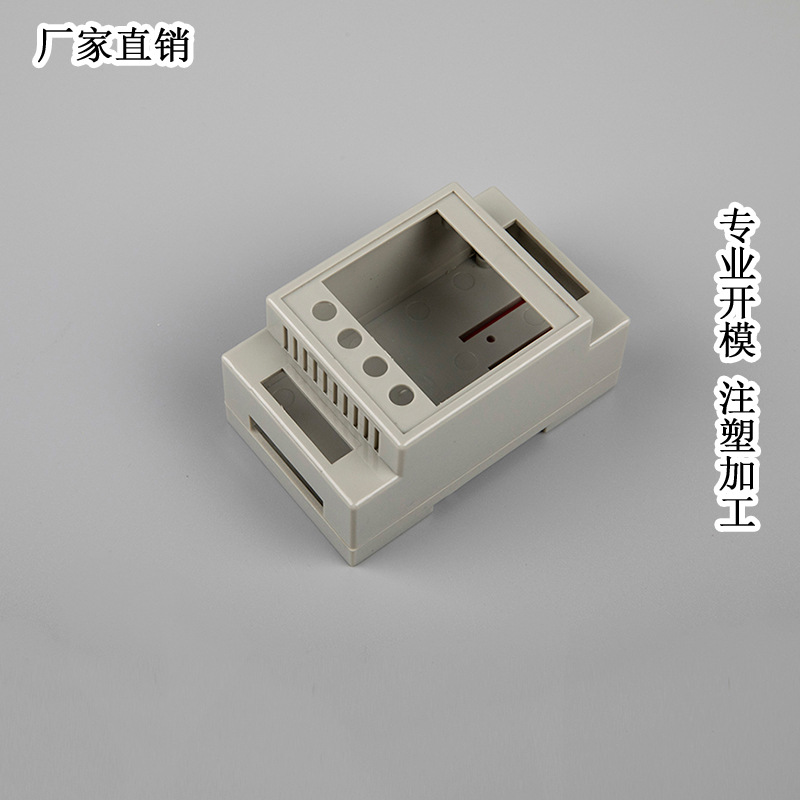 厂家批发导轨电器盒塑料外壳仪表外壳探测器外壳直销 88*54*45MM