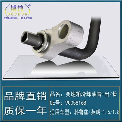 gearbox cooling oil tube – Soyutma sisteminin digər hissələri