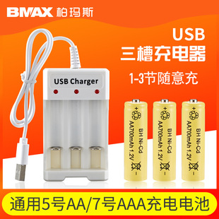3��USB���������5̖7̖���늳�AA��k��������늳�USB�����