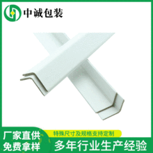 白色纸护角批发 30/40/50物流打包耐撞纸板保护角 防碰L型护角条