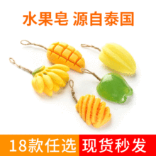 厂家批发泰国同款水果皂补水保湿精油香皂 儿童洁面沐浴皂礼品香