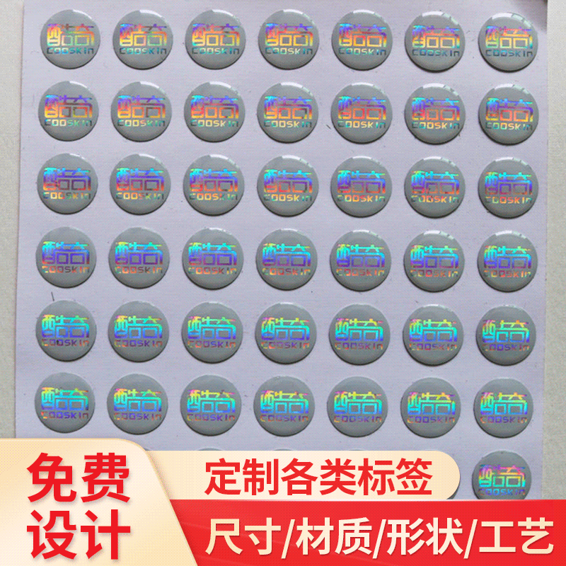 水晶滴塑不干胶水晶滴胶贴纸制做彩色pvc滴塑不干胶商标印刷车标