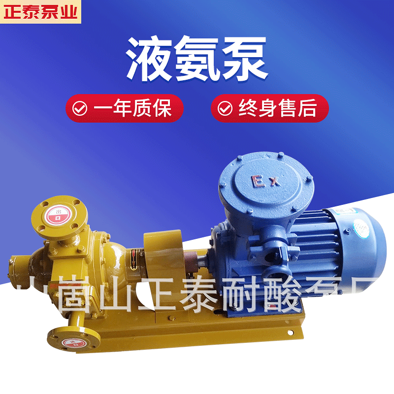 YAB15-5液氨泵 氯甲烷泵 氟利昂泵 化工环氧乙烷泵 丁二烯泵