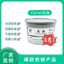 墨斗光油大豆光油uv光油柔印丝印水性油墨耐磨高光泽不易发黄