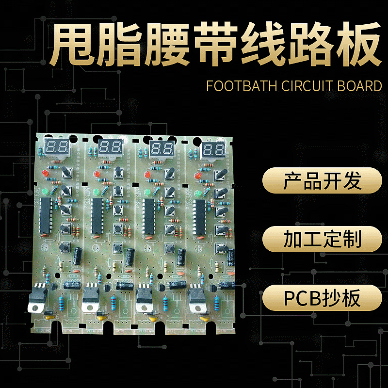 电子线路板设计开发专业电路板产品加工生产制作公司方案原理图