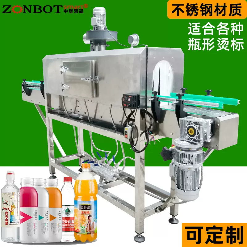 厂家直销蒸汽收缩机椰子饮品标签热收缩包装机热收缩膜机优惠促销