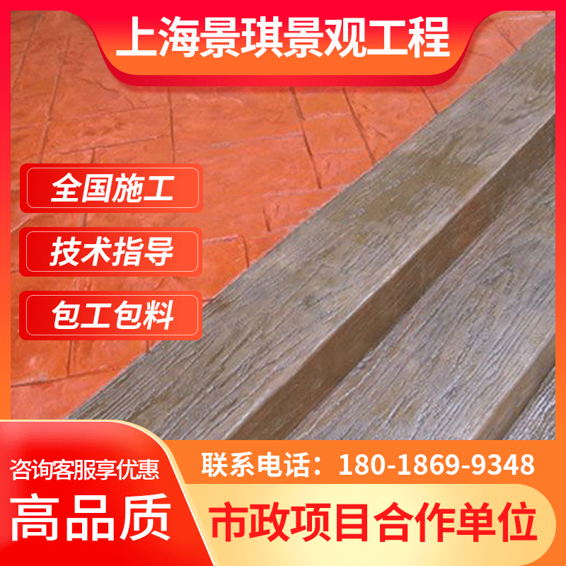 厂家直销压花地坪印花混凝土彩色印花混凝土水泥轻集材料