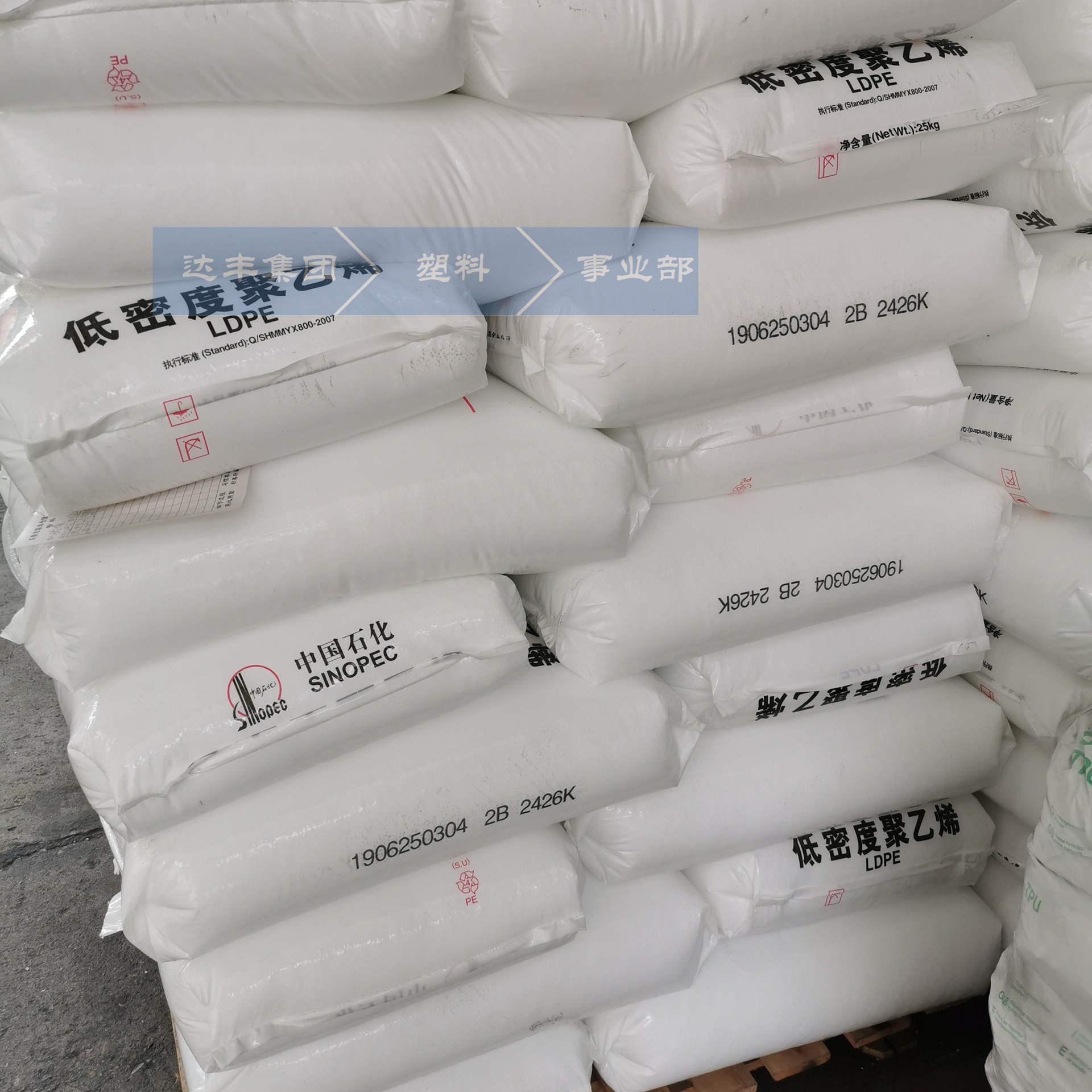 LDPE 中石化茂名 2426K 薄膜级 含开口剂 吹塑成型 食品级GB4806