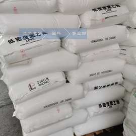 LDPE 中石化茂名 2426K 薄膜级 含开口剂 吹塑成型 食品级GB4806