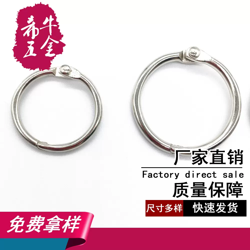 厂家供应汽车金属钥匙扣配件 多规格平圈钥匙环不锈钢卡圈扣现货