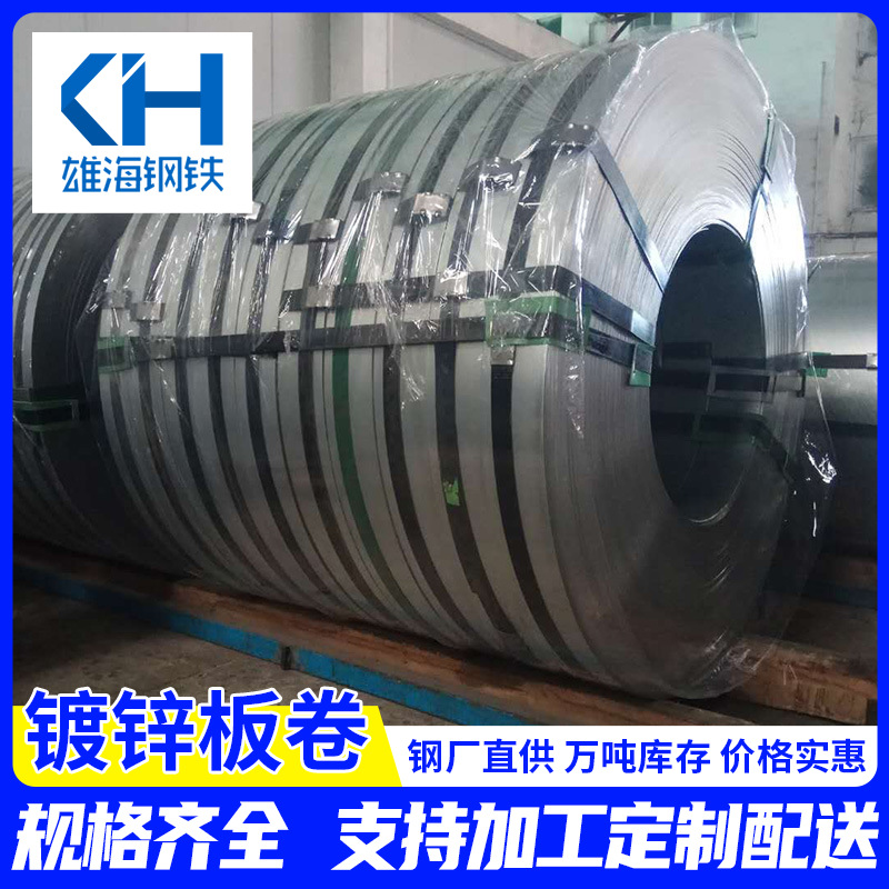 佛山镀锌铁皮 1.5*1250邯钢 DX51D镀锌板275克镀锌卷批发