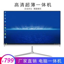 新款超薄台式電腦一體機酷睿i5i7辦公家用工廠直銷一體機電腦整機