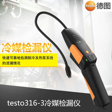 testo 316-3 ��ý��©�� ������ ������ļ�©  CFCs, HFCs, FCs