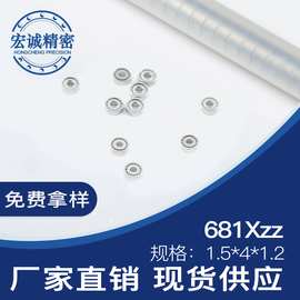 微型轴承681xzz空转轴承内径1.5*4*1.2mm 饰品玩具手表专用轴承