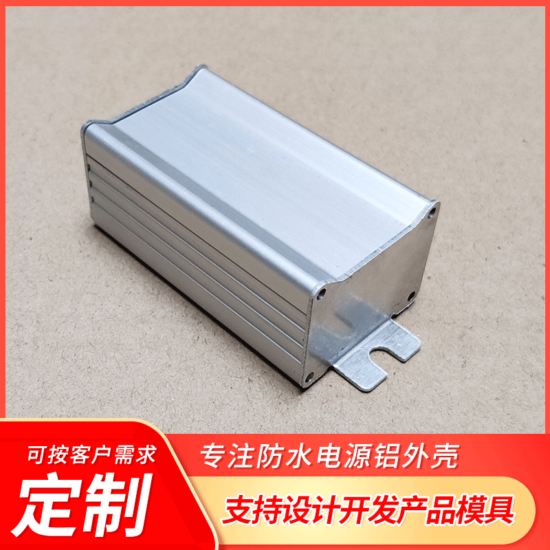 35*27 Led Driver Power Supply Box Aluminum Profile Aluminum Alloy Shell Power Supply Lithium Battery Wholesale Power Supply Shell