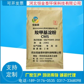 工业淀粉;纤维素;净水絮凝剂