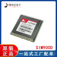 代理主营 SIM900D GSM/GPRS模块  双频无线收发模组