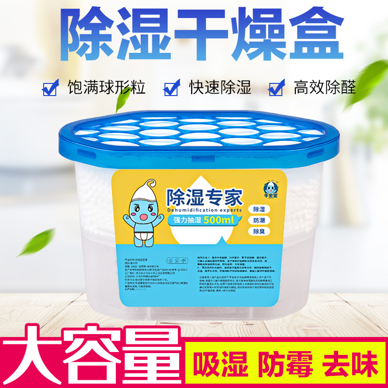 Anti-mildew fast water absorption household desiccant moisture-proof agent dry baby reuse wardrobe indoor dehumidification box with suction nozzle