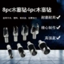 件套组合爪式取木木工钻
